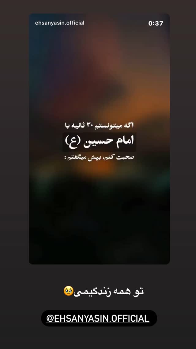  جدید ترین استوری اینستاگرام نورا بانو