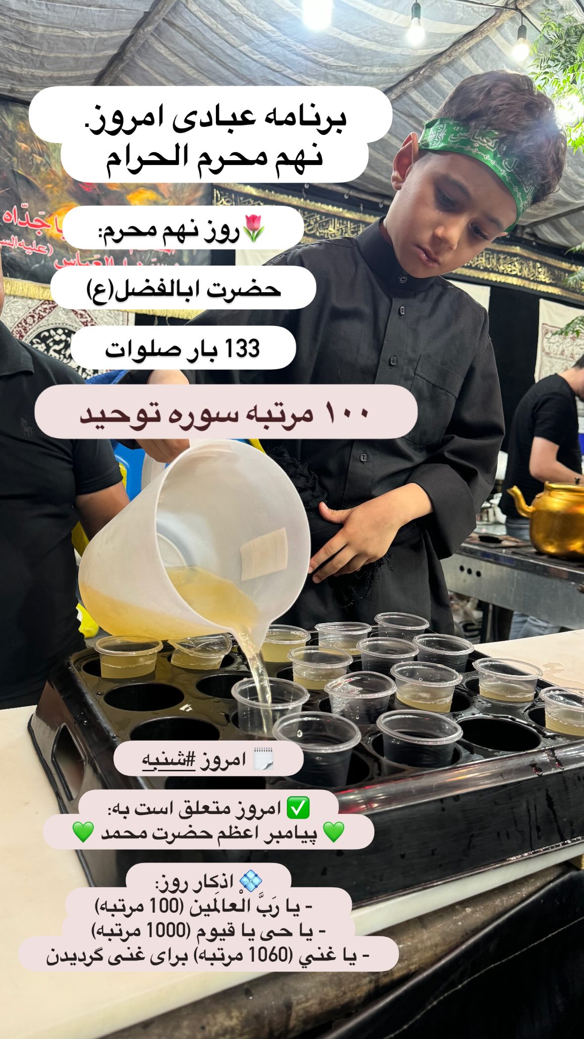  جدید ترین استوری اینستاگرام نورا بانو