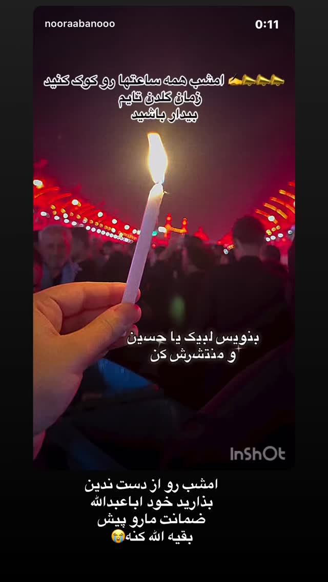  جدید ترین استوری اینستاگرام نورا بانو