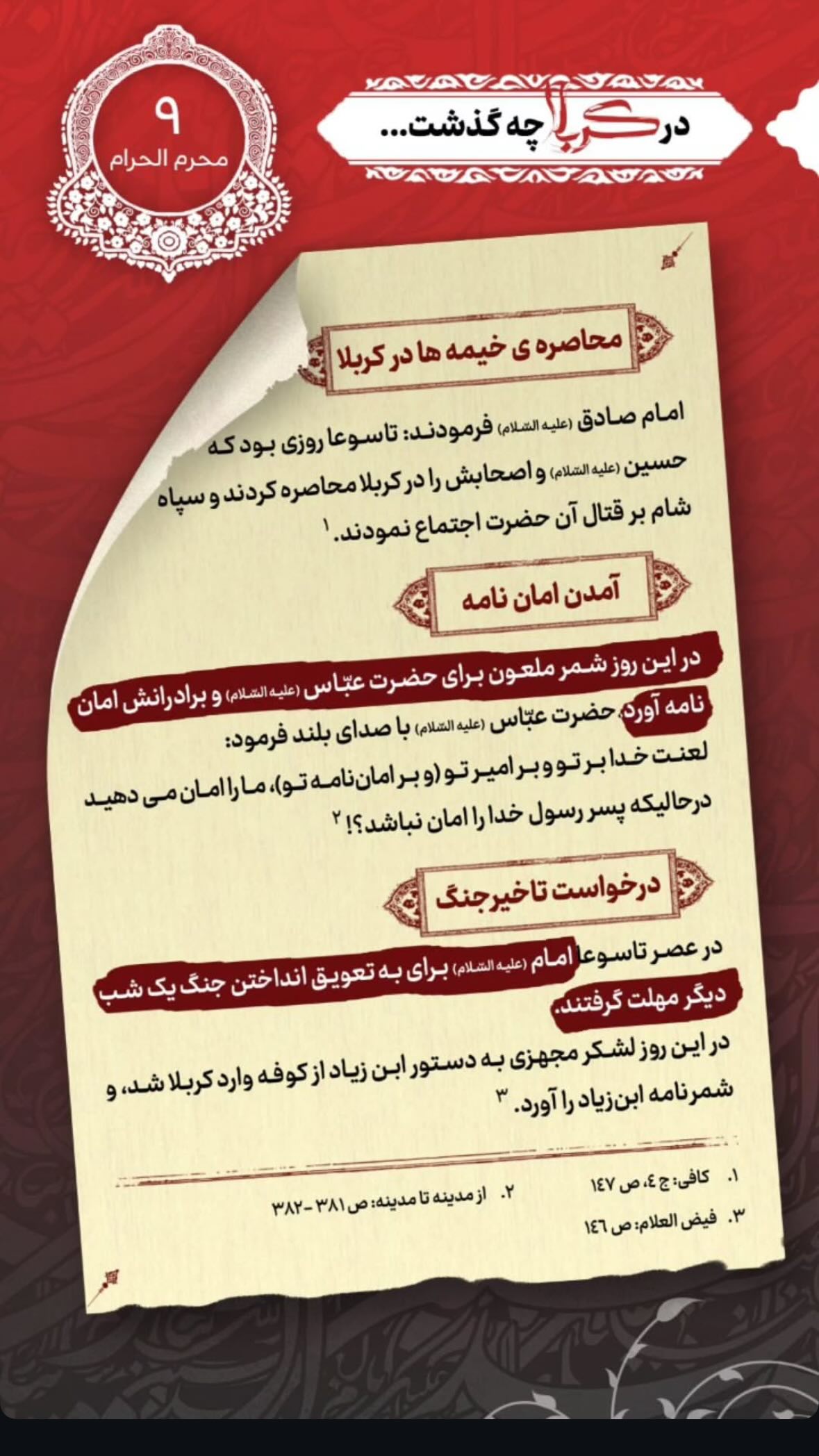  جدید ترین استوری اینستاگرام نورا بانو