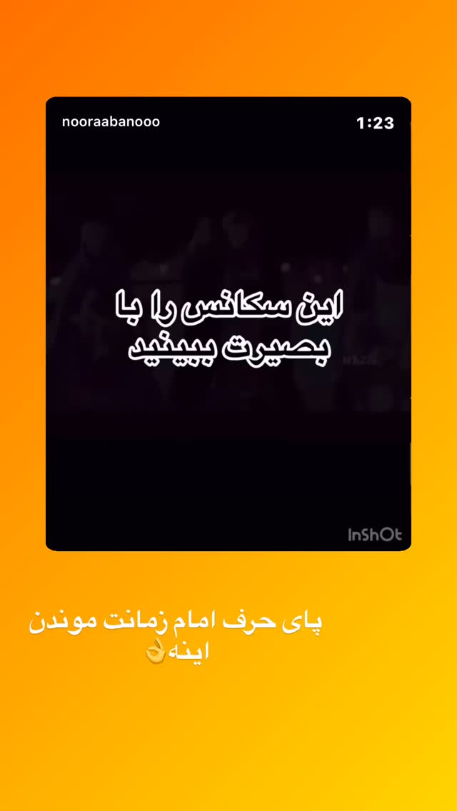  جدید ترین استوری اینستاگرام نورا بانو