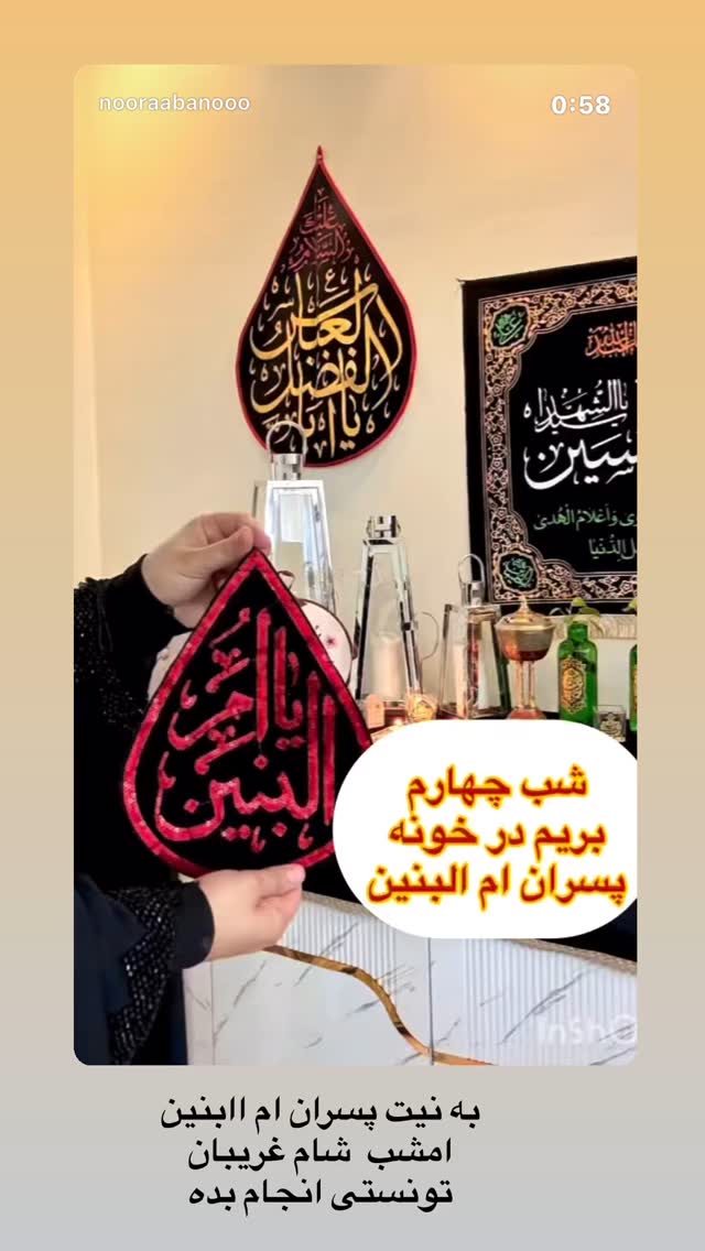  جدید ترین استوری اینستاگرام نورا بانو