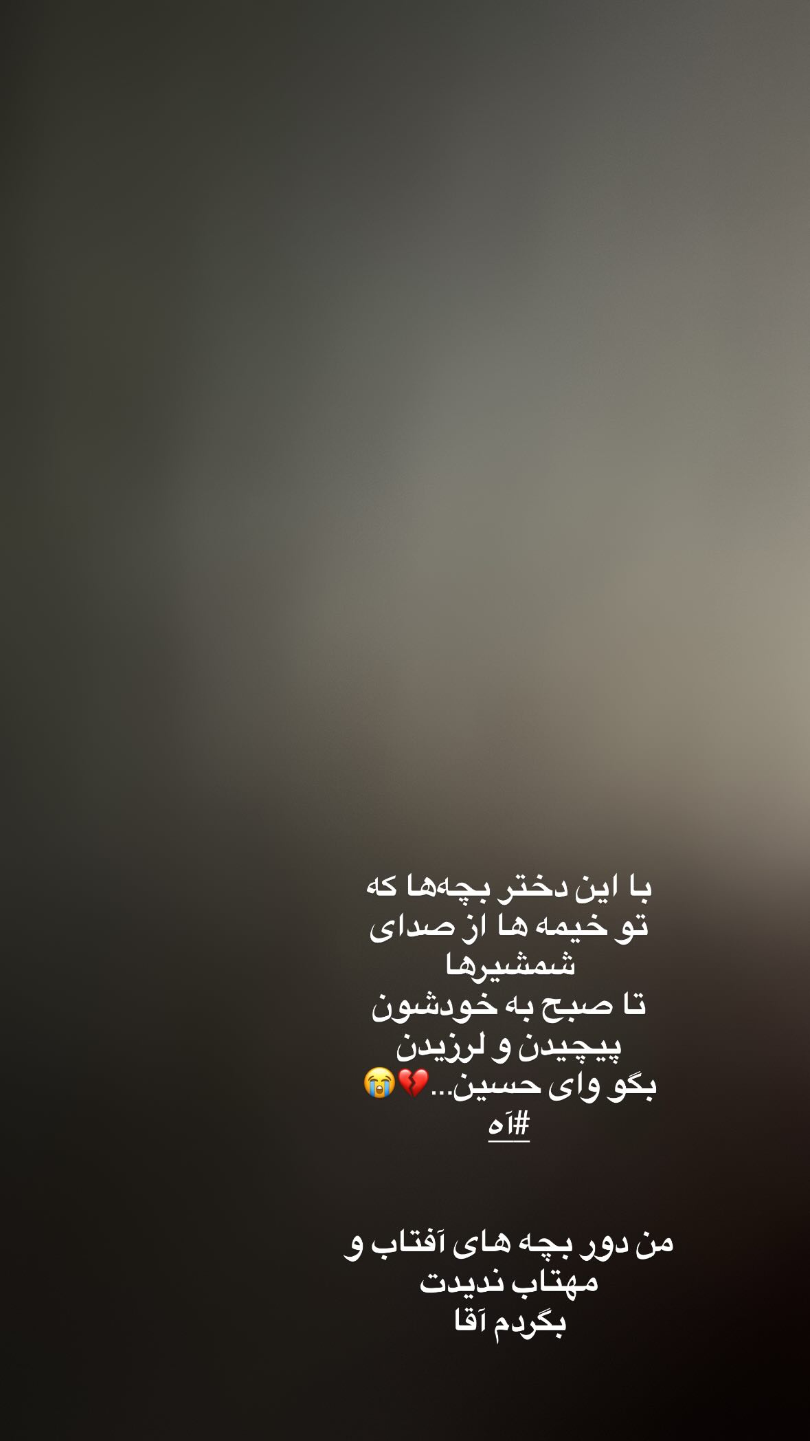  جدید ترین استوری اینستاگرام نورا بانو