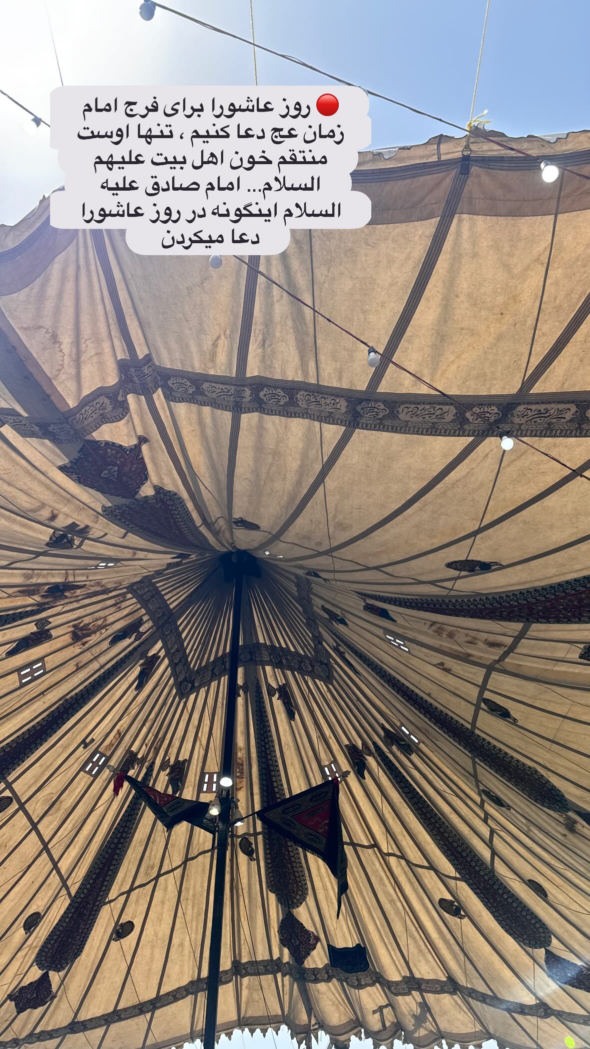  جدید ترین استوری اینستاگرام نورا بانو