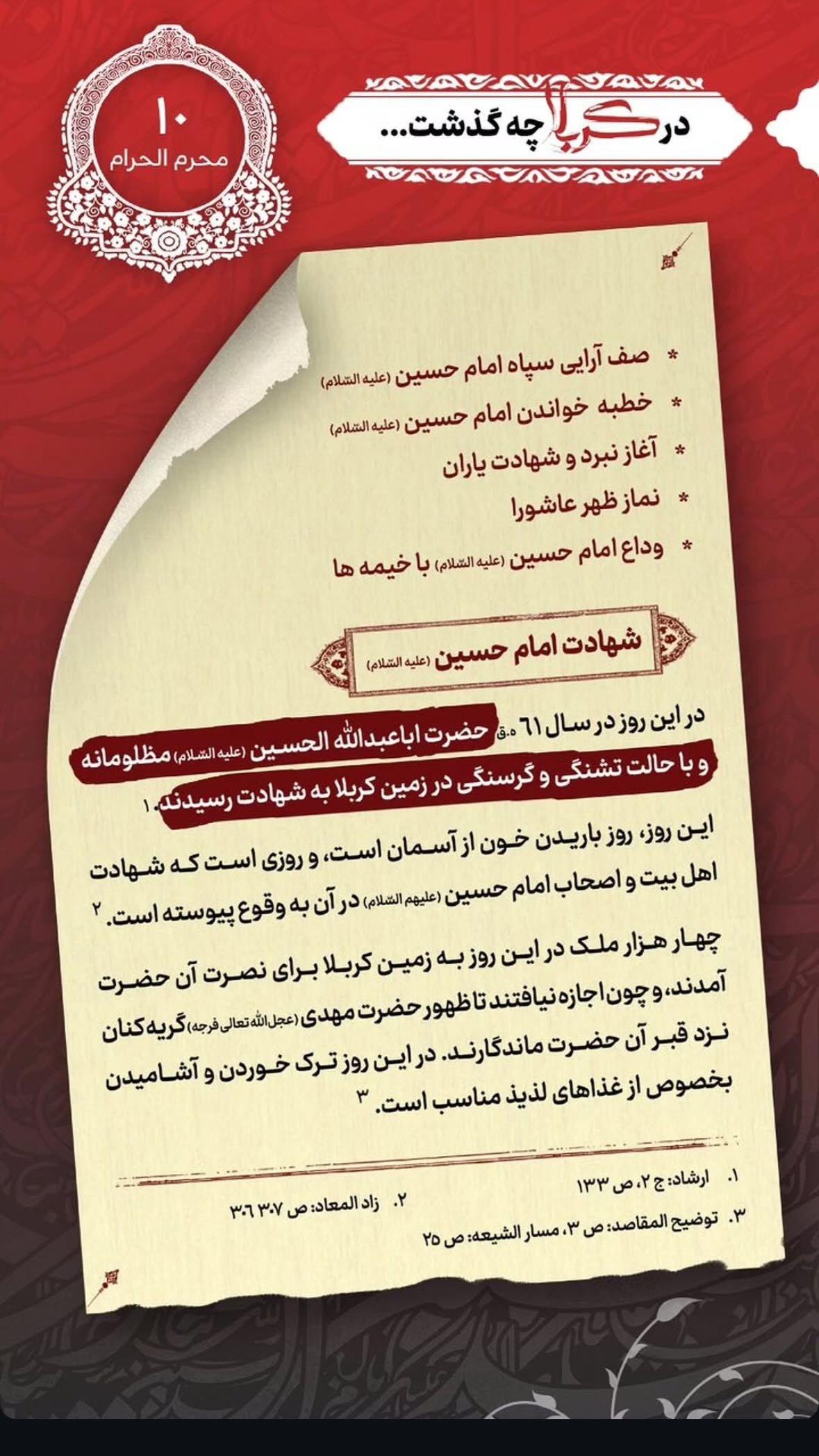  جدید ترین استوری اینستاگرام نورا بانو