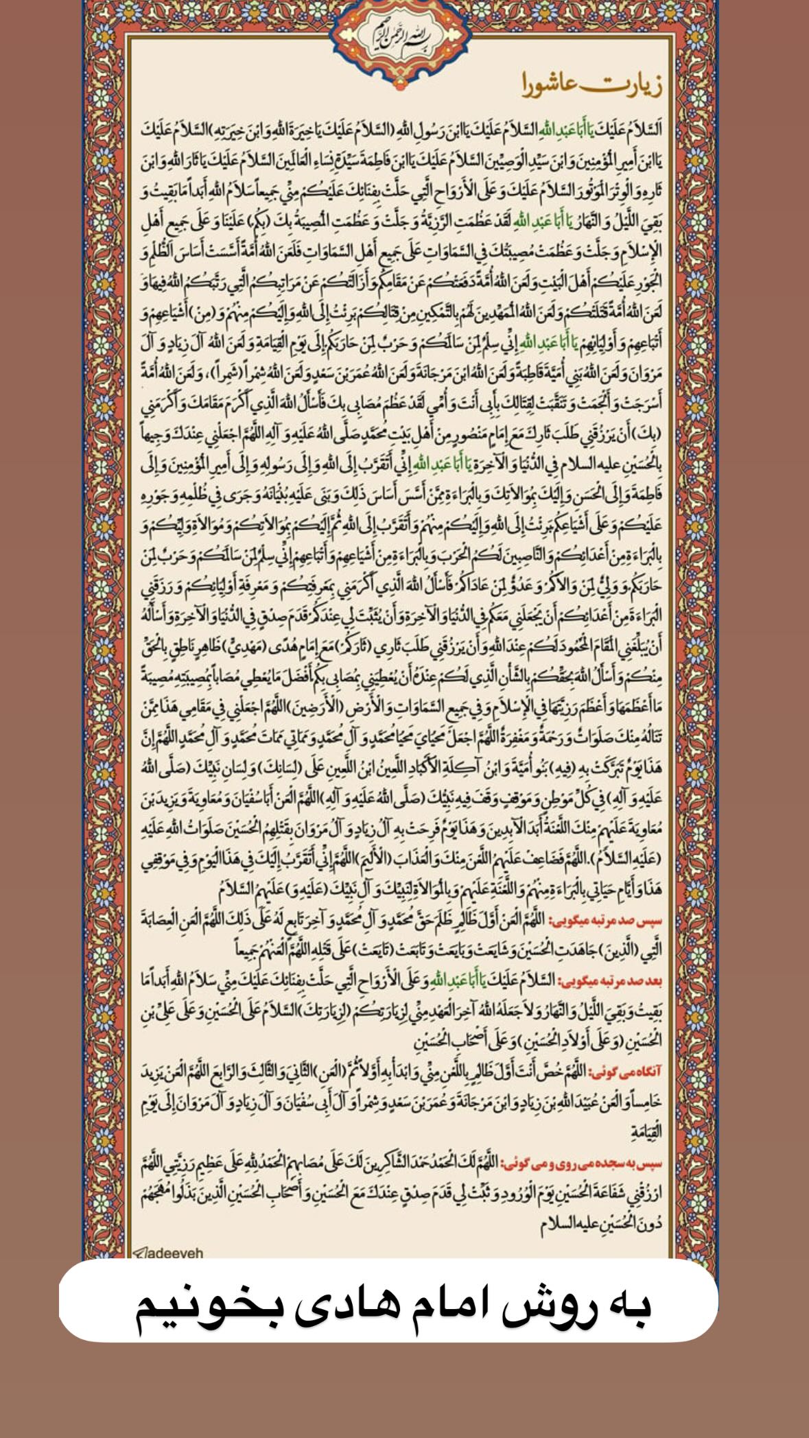  جدید ترین استوری اینستاگرام نورا بانو