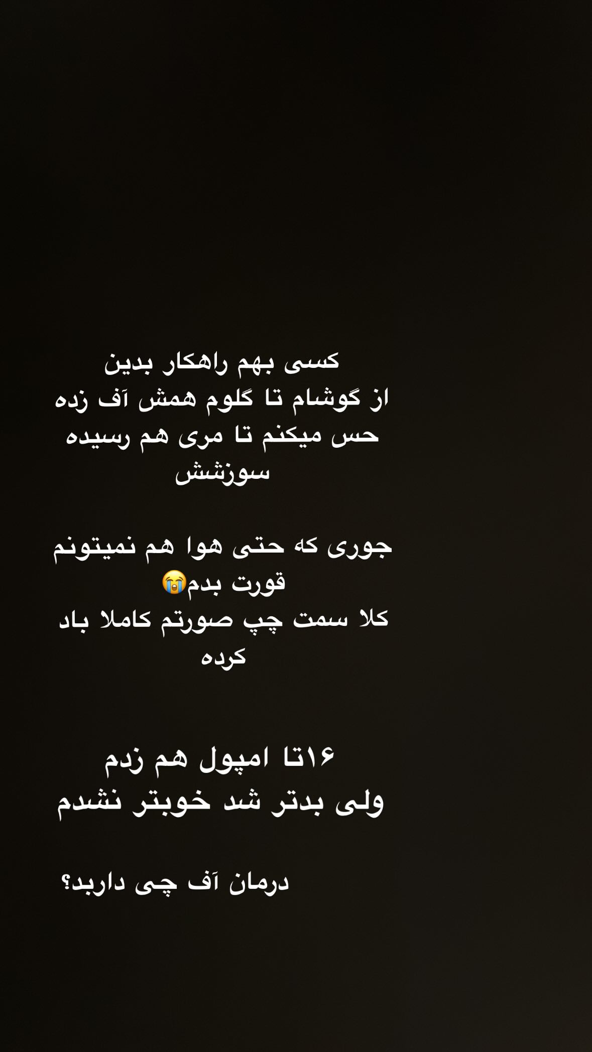  جدید ترین استوری اینستاگرام نورا بانو
