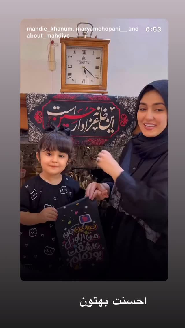  جدید ترین استوری اینستاگرام نورا بانو