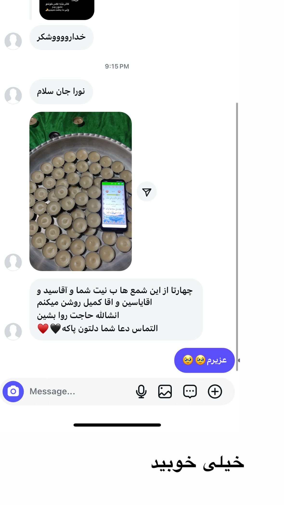  جدید ترین استوری اینستاگرام نورا بانو
