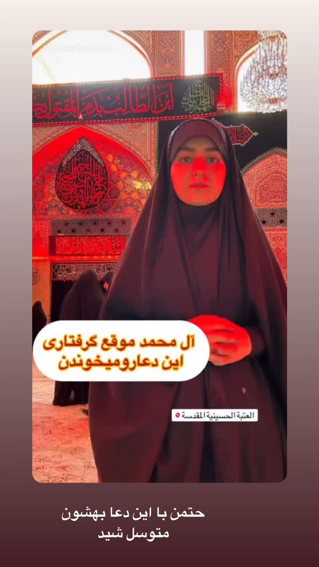  جدید ترین استوری اینستاگرام نورا بانو