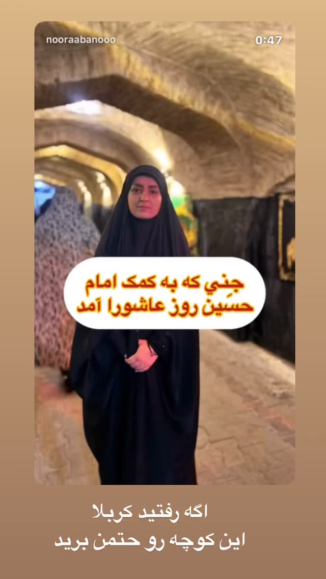  جدید ترین استوری اینستاگرام نورا بانو