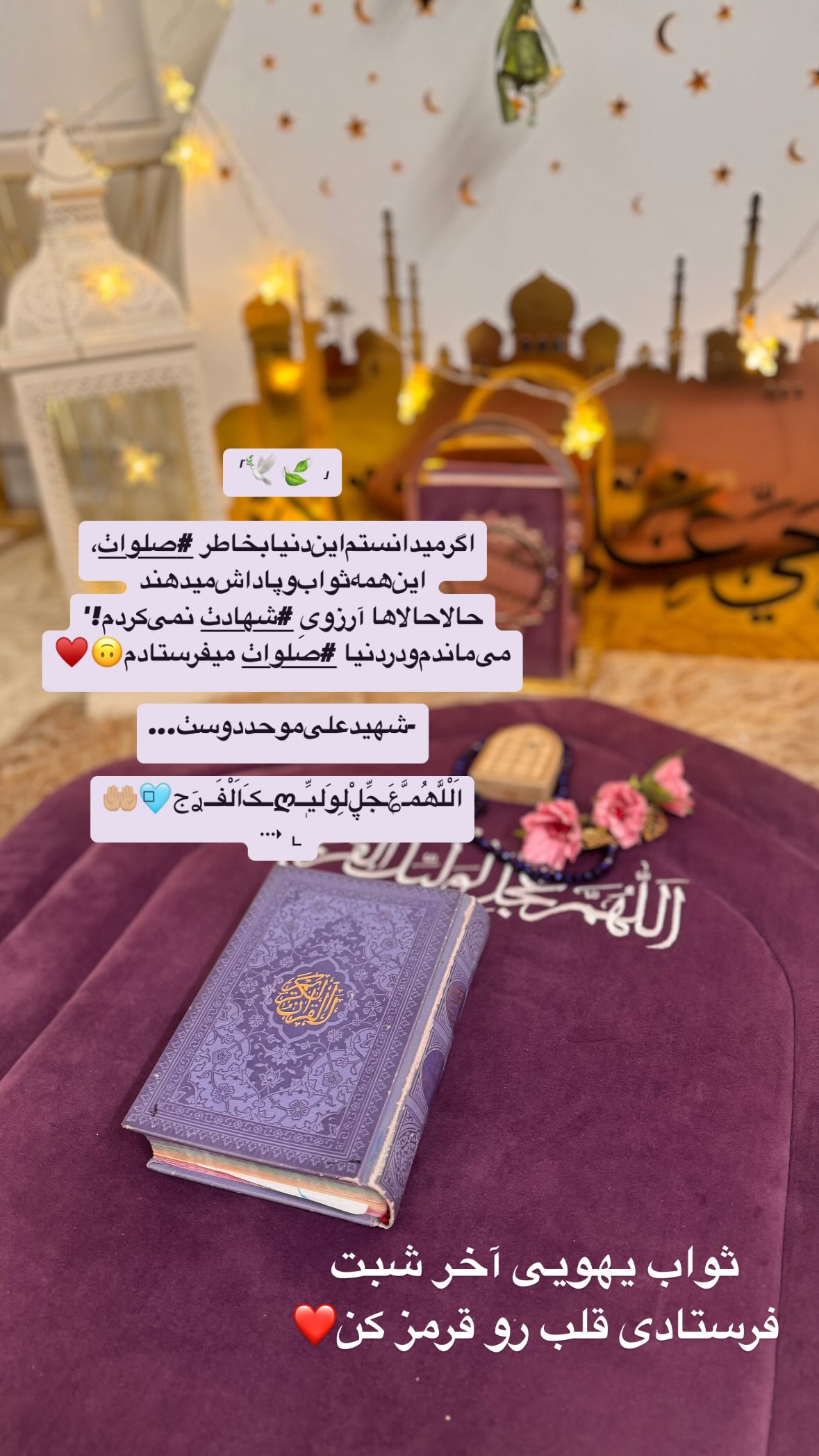  جدید ترین استوری اینستاگرام نورا بانو