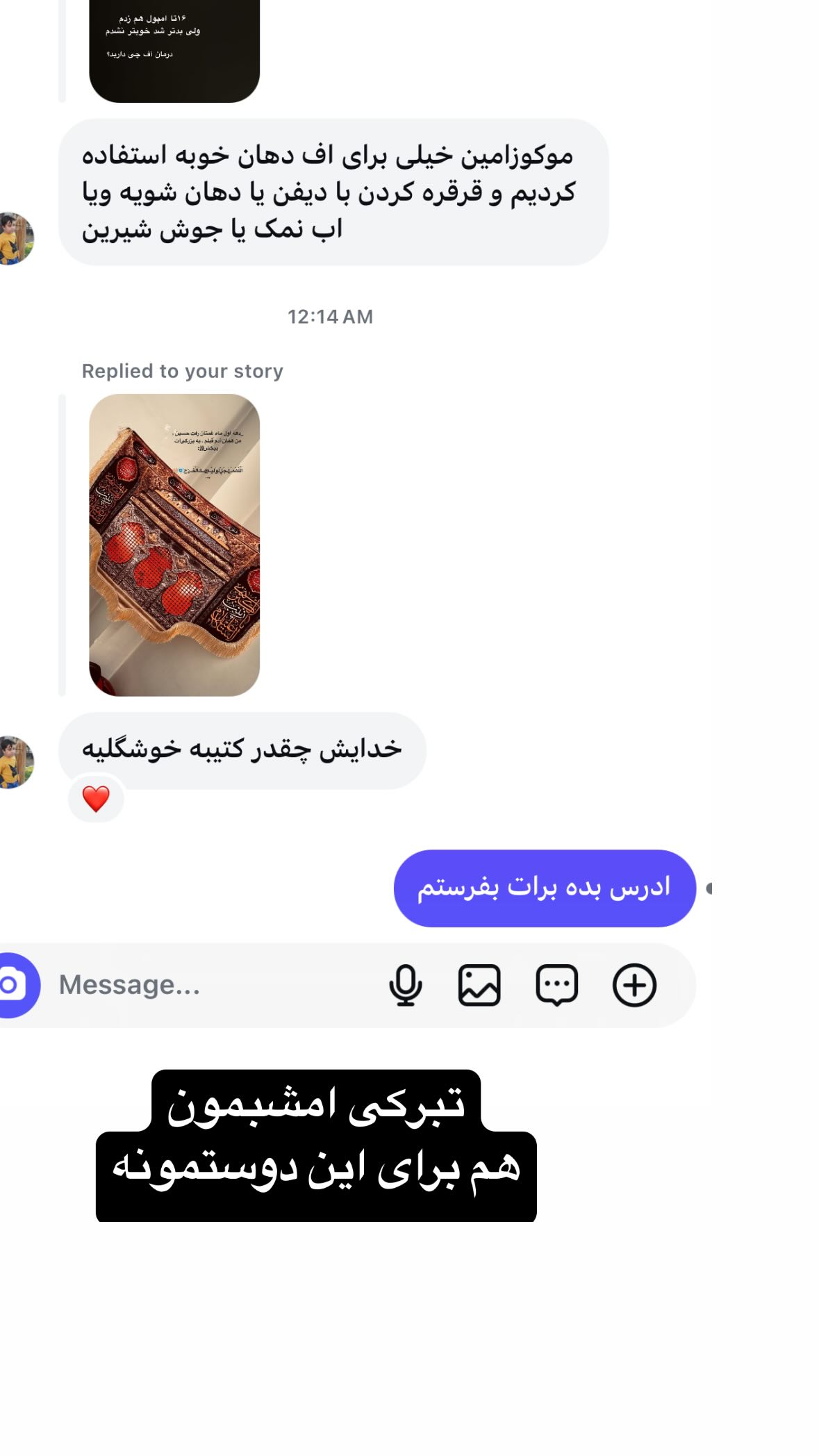  جدید ترین استوری اینستاگرام نورا بانو