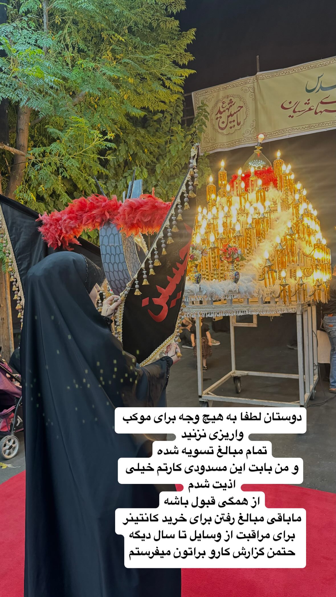  جدید ترین استوری اینستاگرام نورا بانو