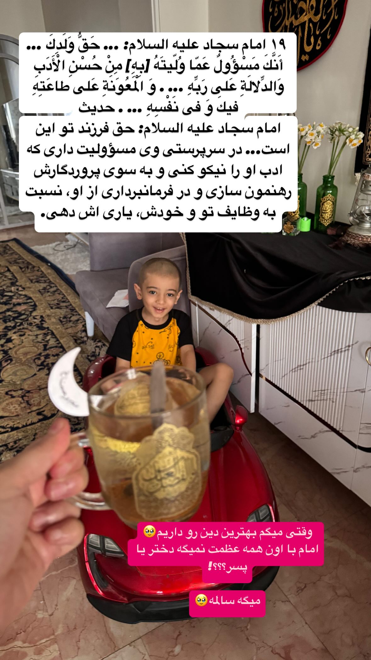  جدید ترین استوری اینستاگرام نورا بانو
