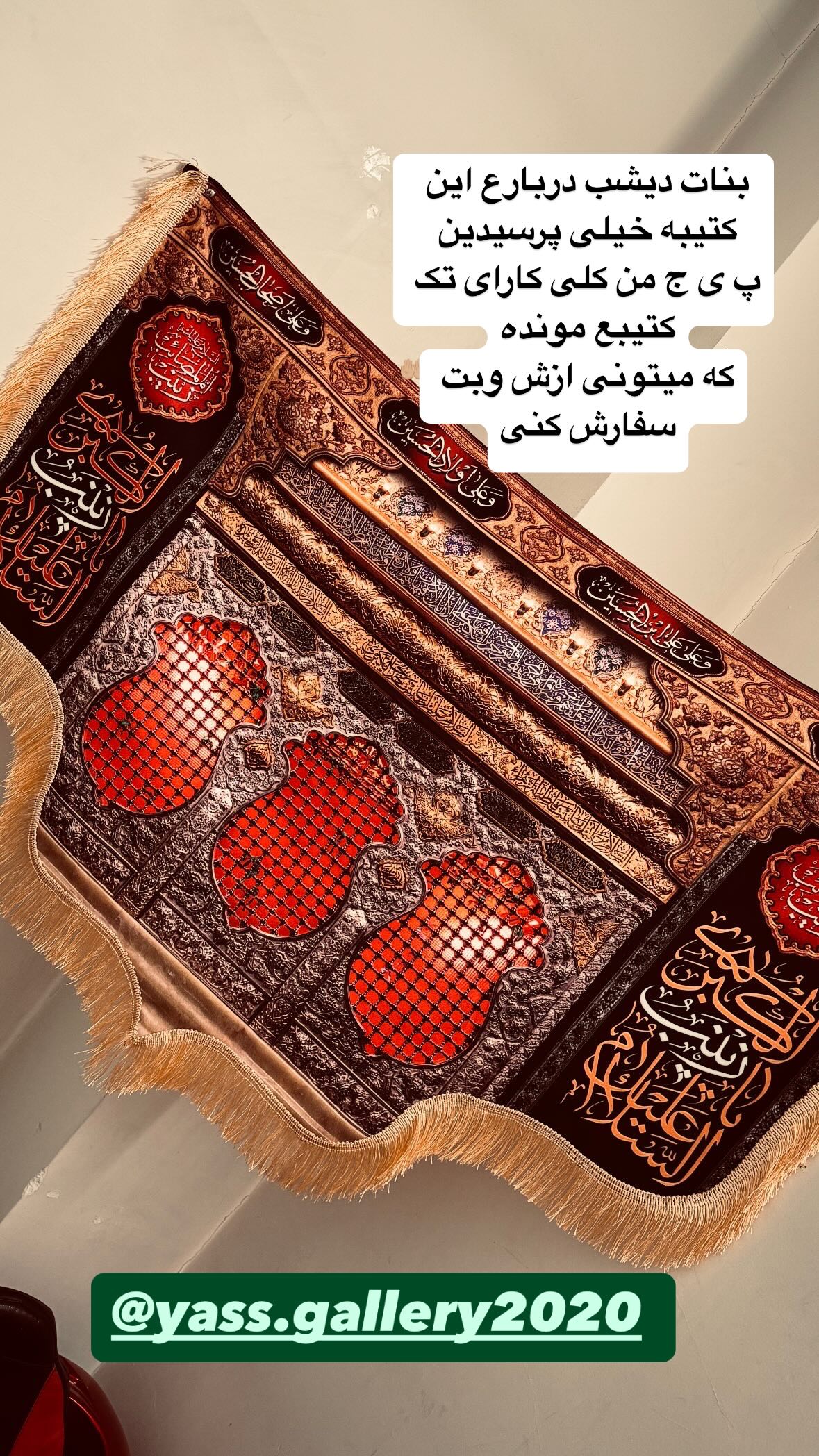  جدید ترین استوری اینستاگرام نورا بانو