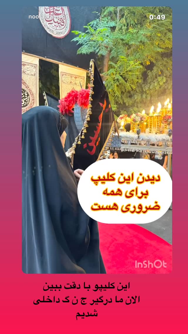  جدید ترین استوری اینستاگرام نورا بانو