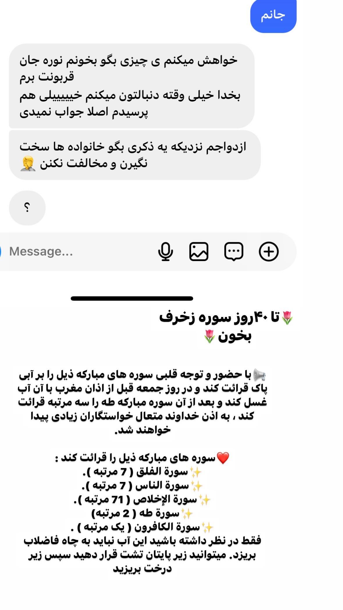  جدید ترین استوری اینستاگرام نورا بانو