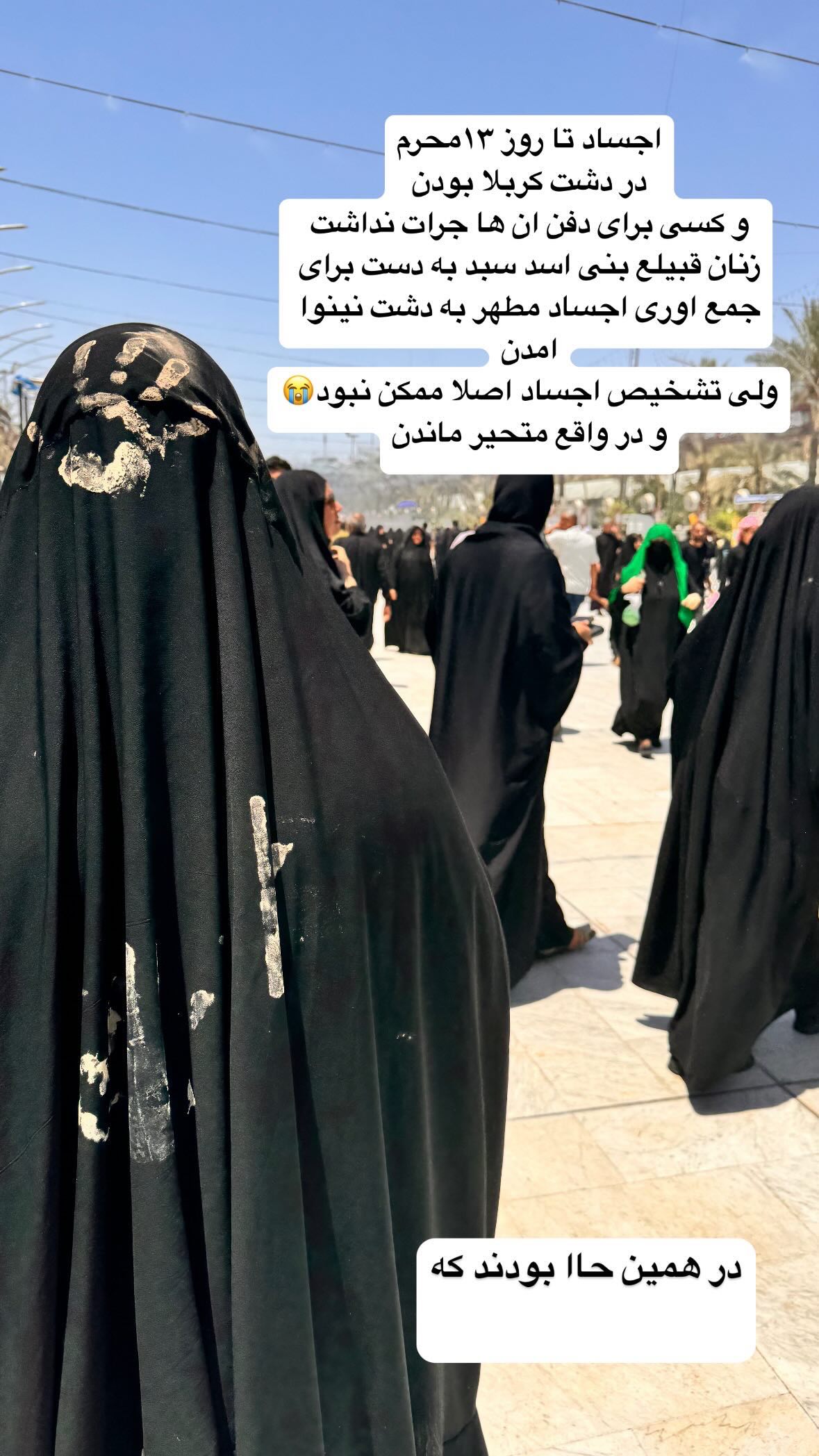  جدید ترین استوری اینستاگرام نورا بانو