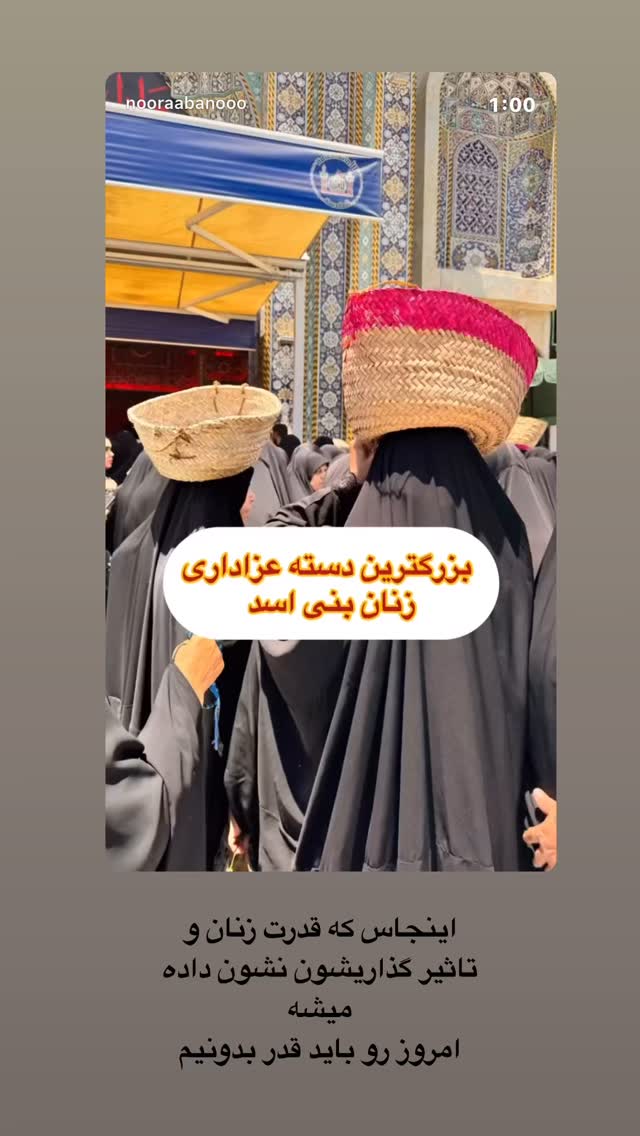  جدید ترین استوری اینستاگرام نورا بانو