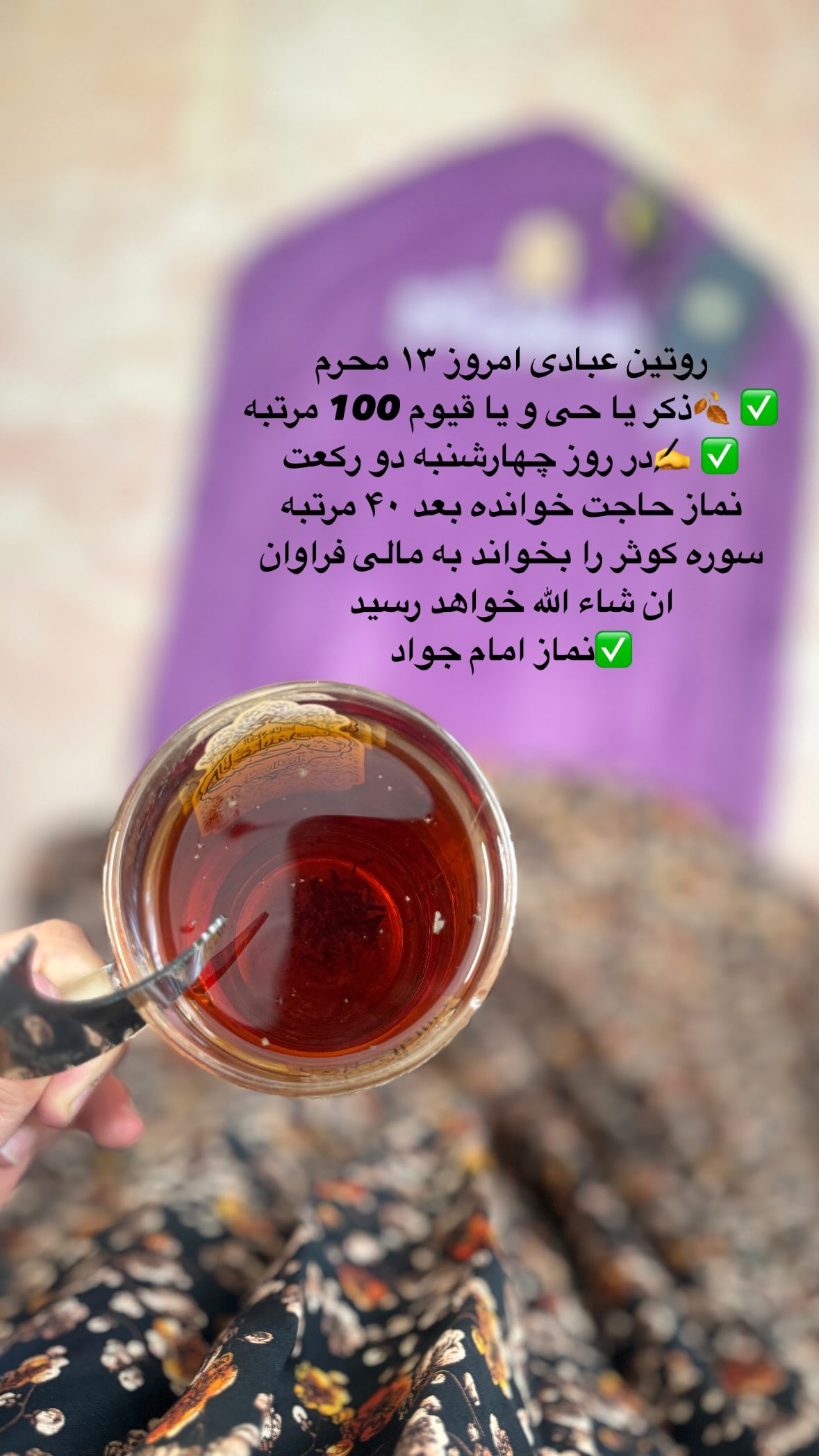  جدید ترین استوری اینستاگرام نورا بانو