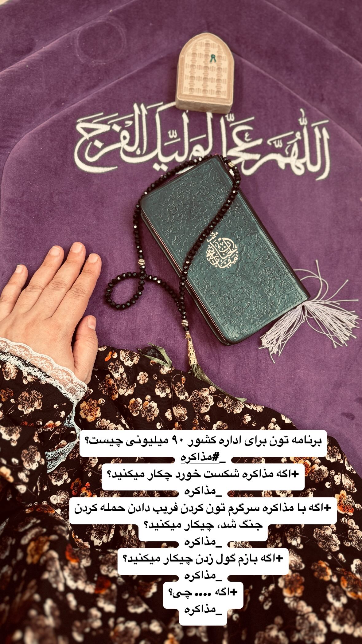 جدید ترین استوری اینستاگرام نورا بانو