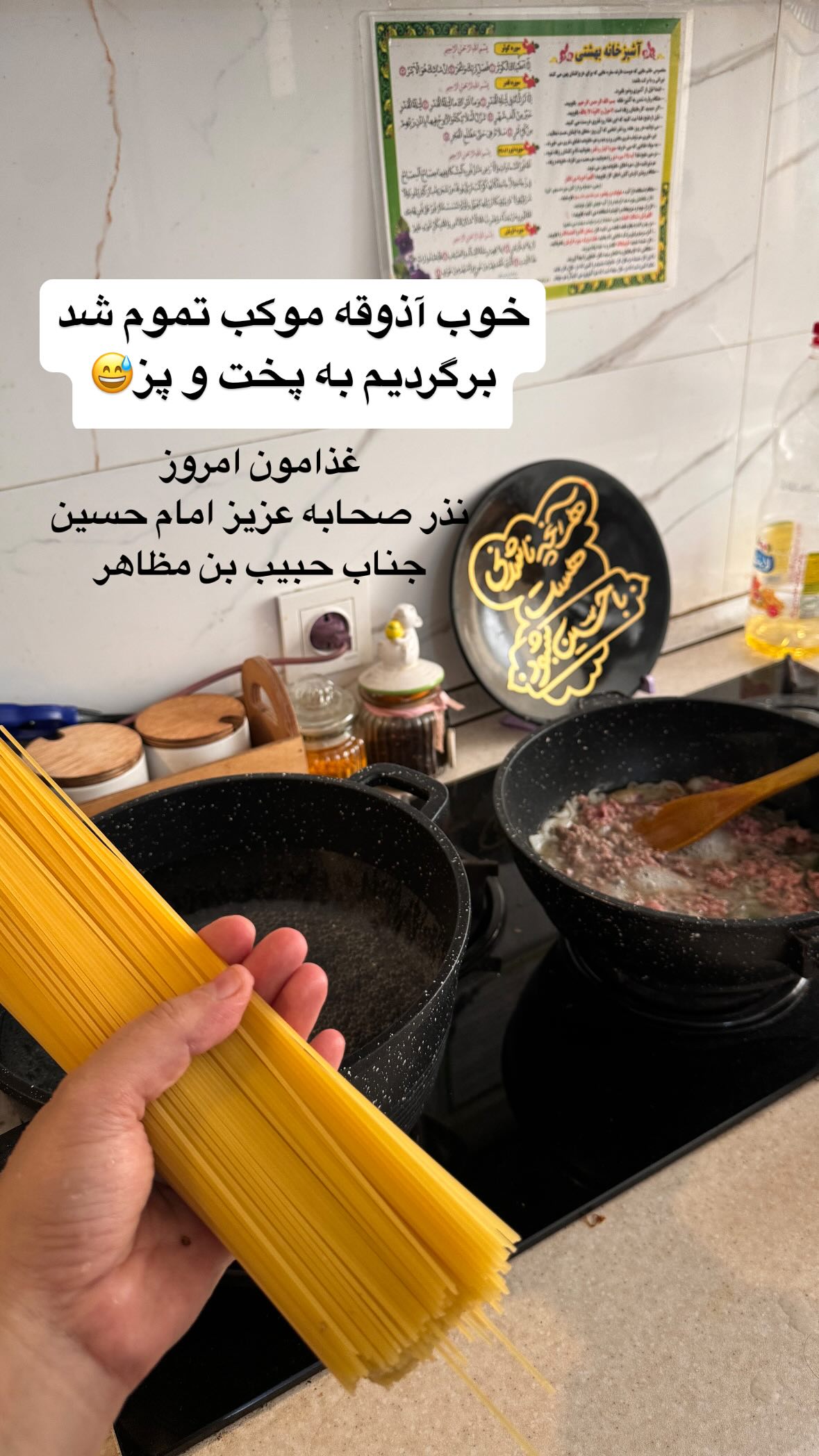  جدید ترین استوری اینستاگرام نورا بانو