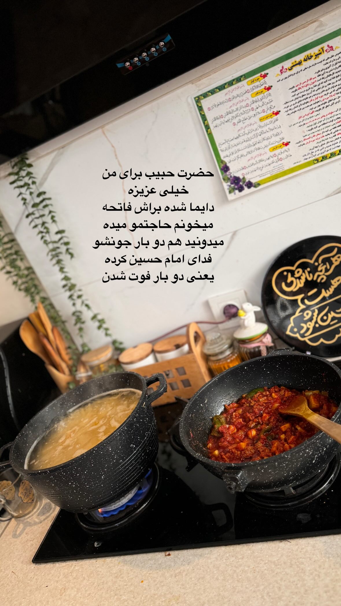  جدید ترین استوری اینستاگرام نورا بانو