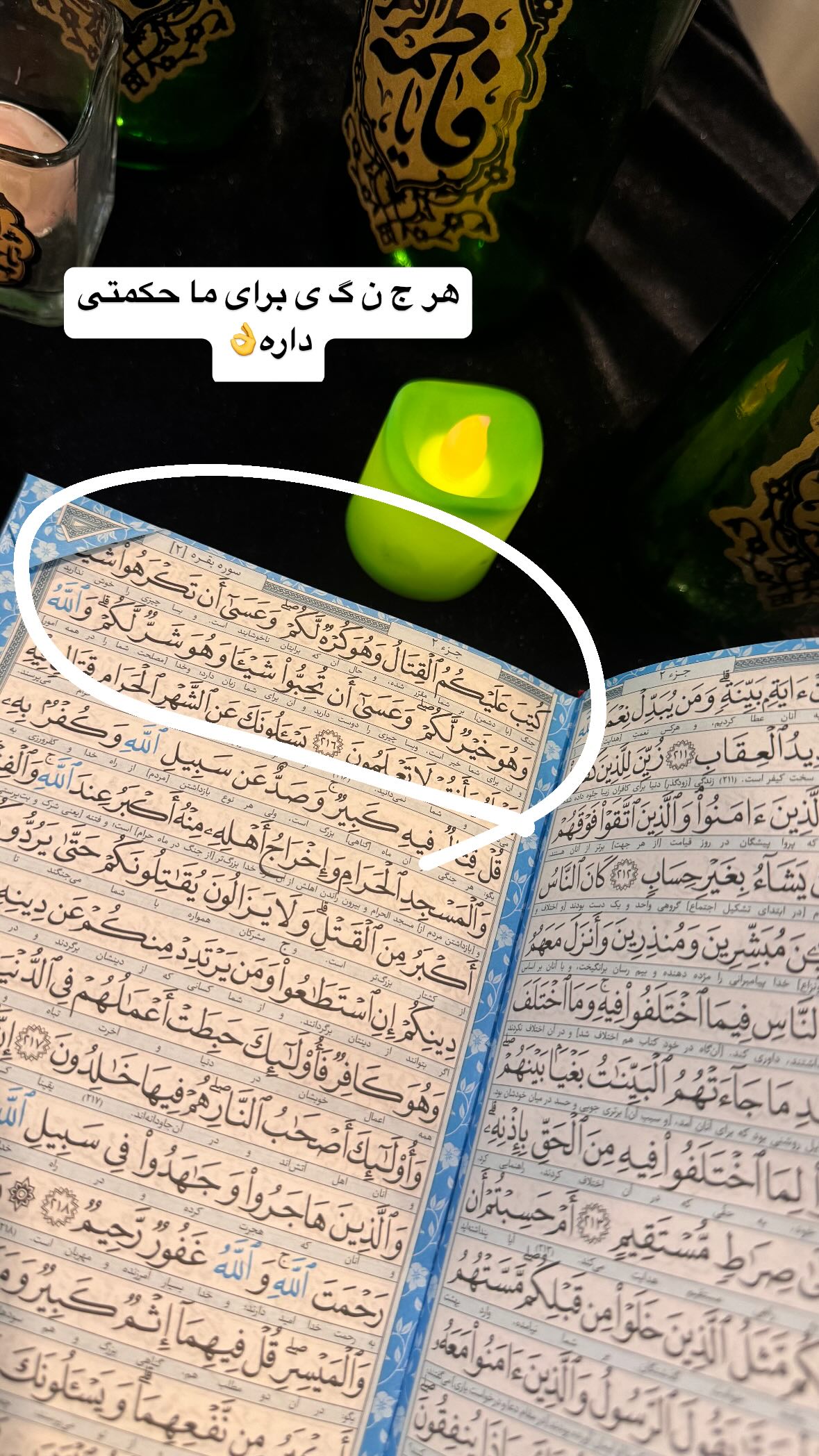  جدید ترین استوری اینستاگرام نورا بانو