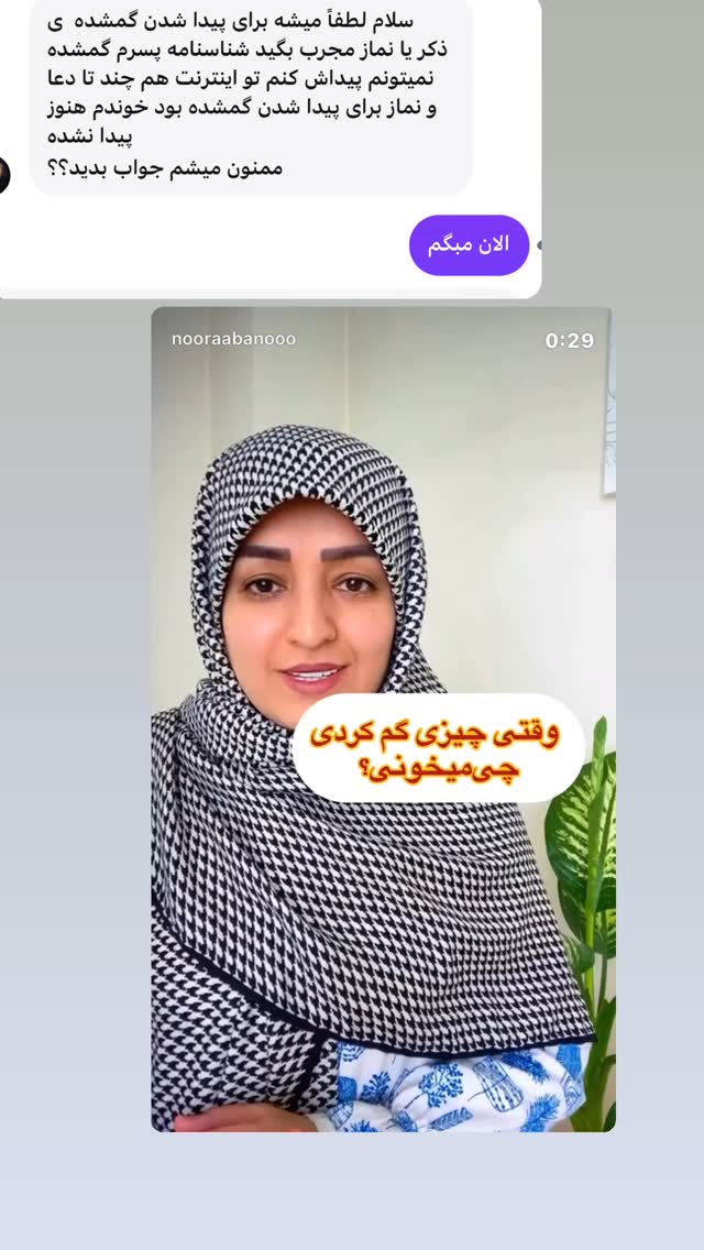  جدید ترین استوری اینستاگرام نورا بانو