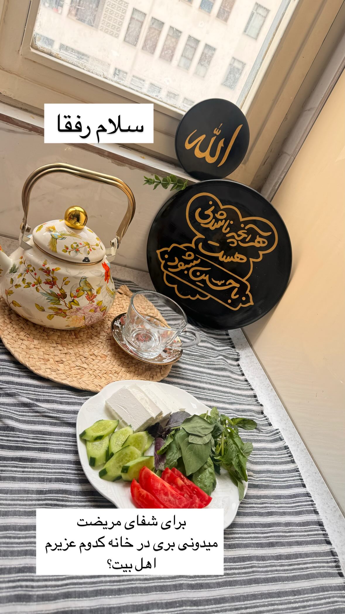  جدید ترین استوری اینستاگرام نورا بانو