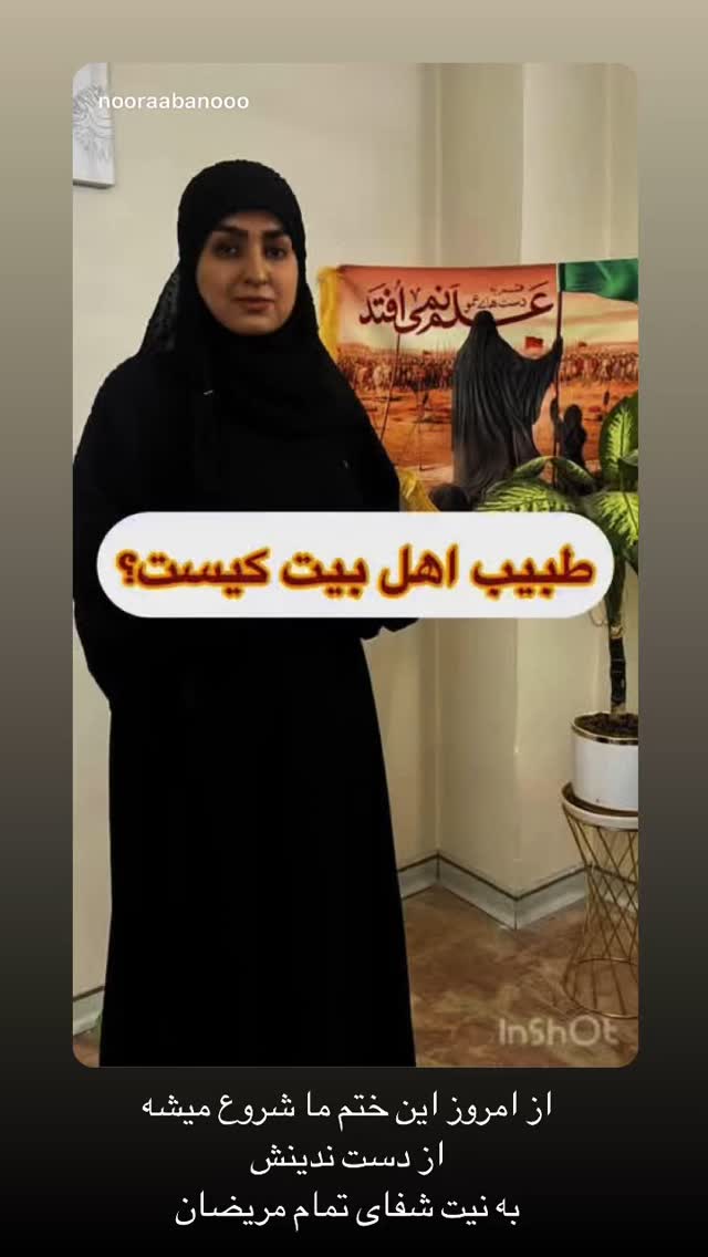  جدید ترین استوری اینستاگرام نورا بانو