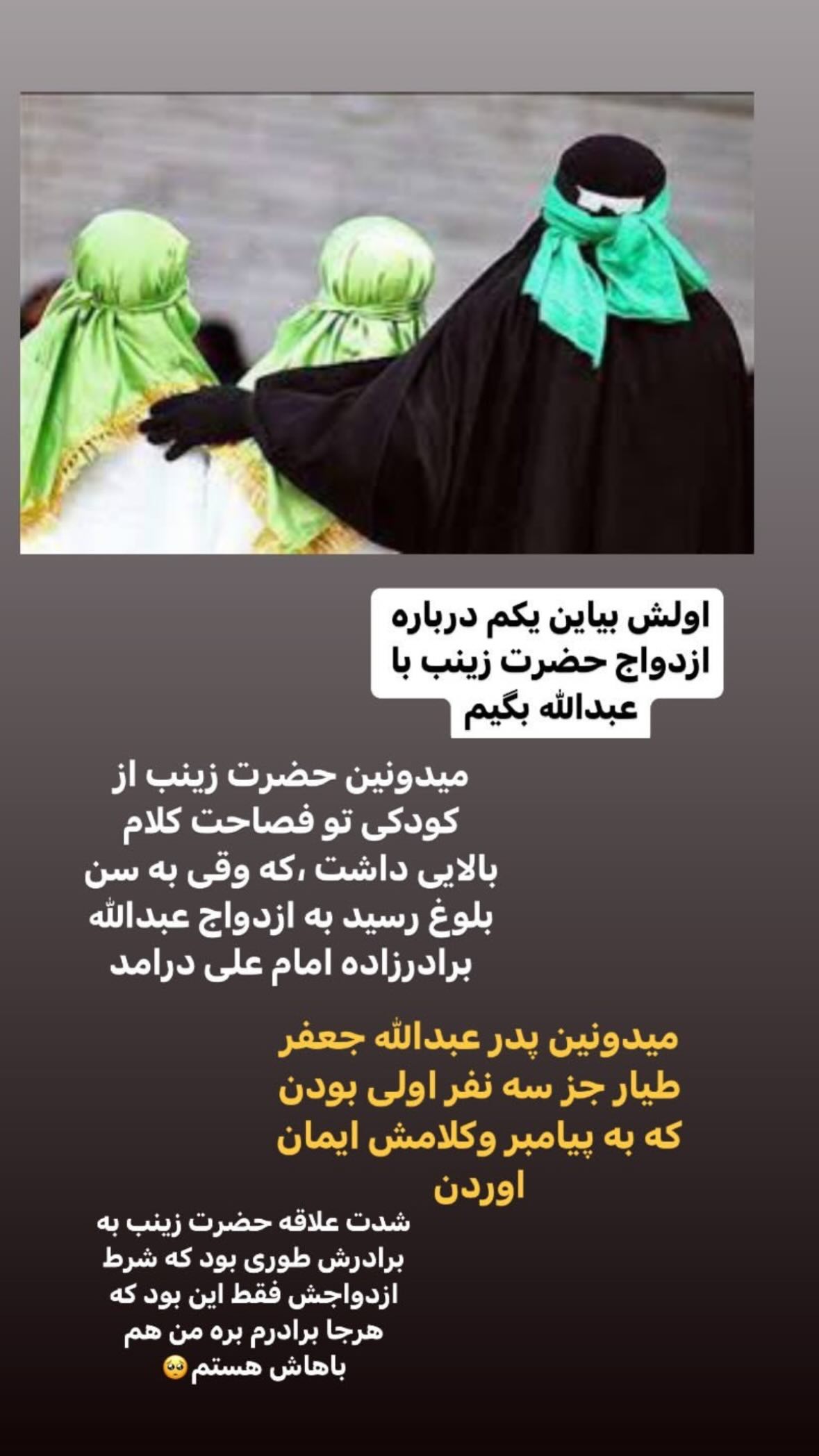  جدید ترین استوری اینستاگرام نورا بانو