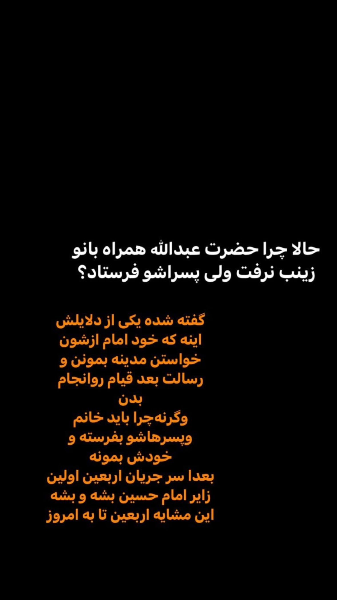  جدید ترین استوری اینستاگرام نورا بانو