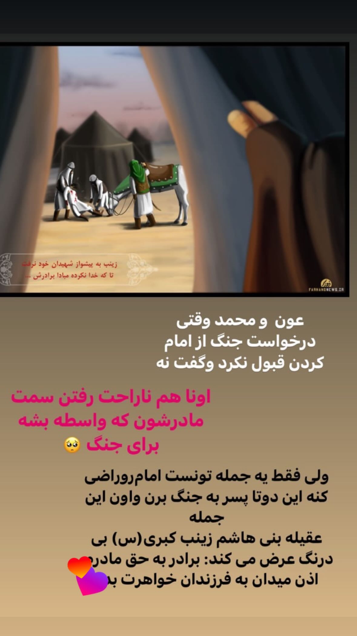  جدید ترین استوری اینستاگرام نورا بانو