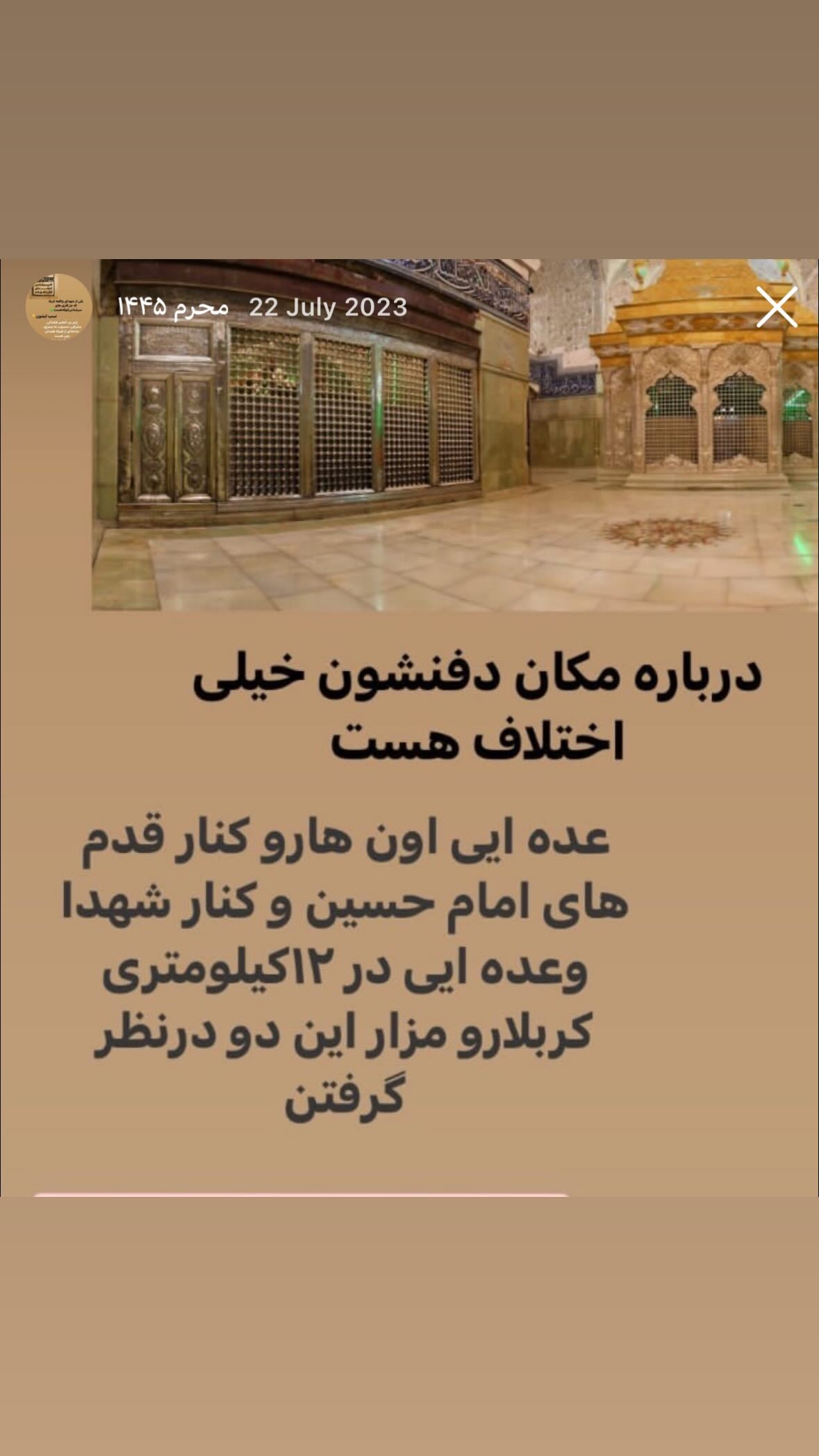  جدید ترین استوری اینستاگرام نورا بانو