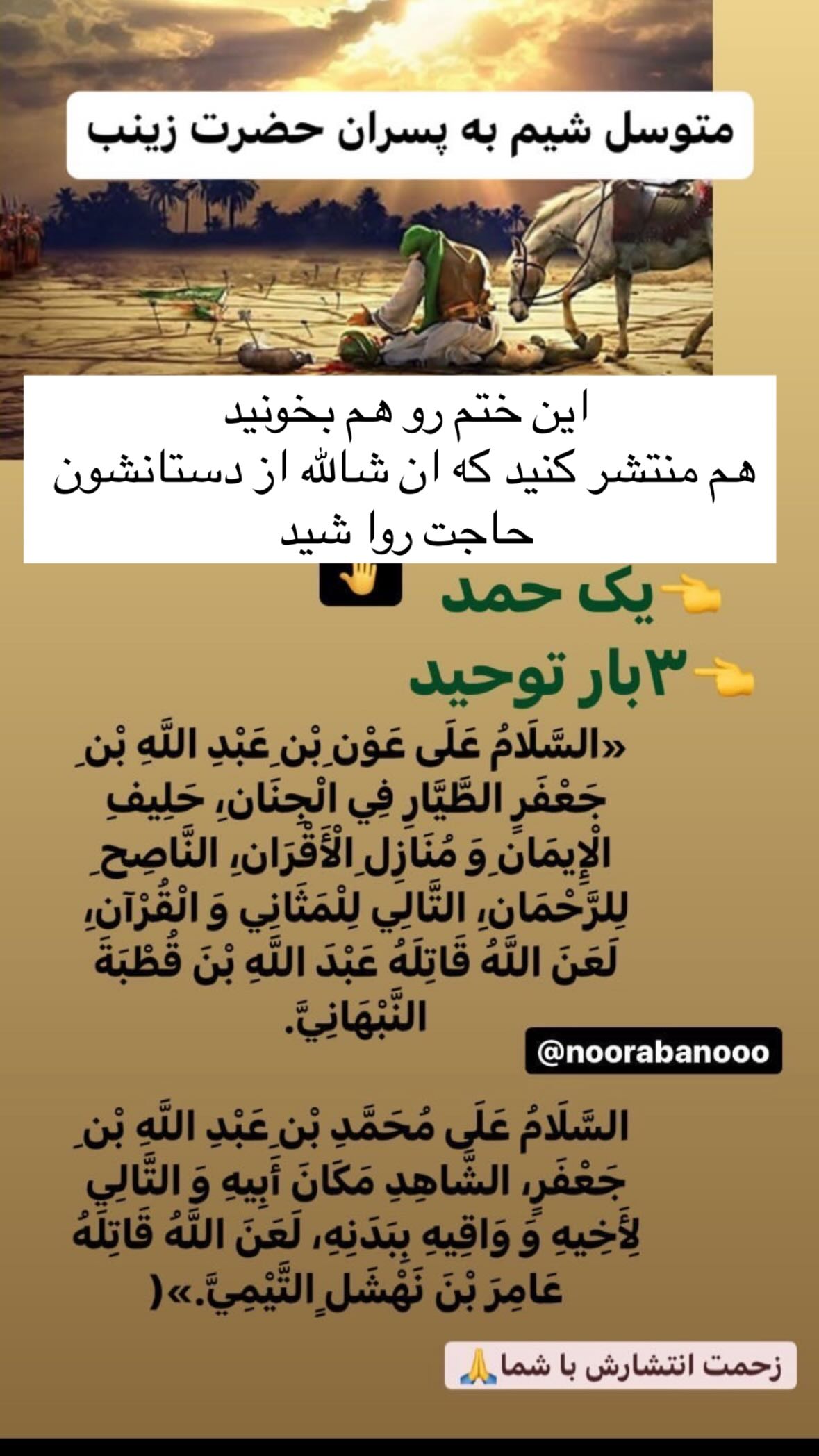  جدید ترین استوری اینستاگرام نورا بانو