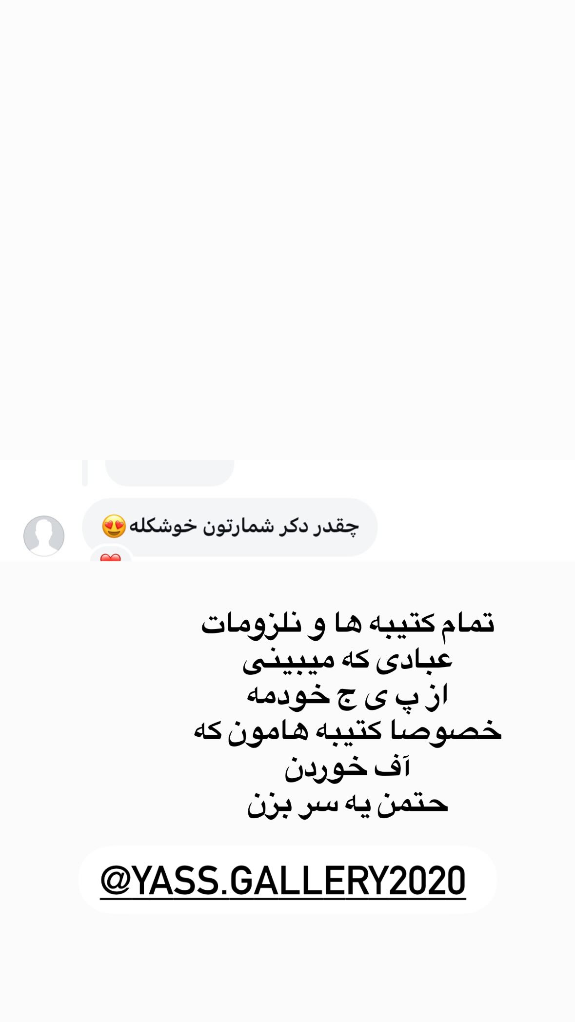  جدید ترین استوری اینستاگرام نورا بانو