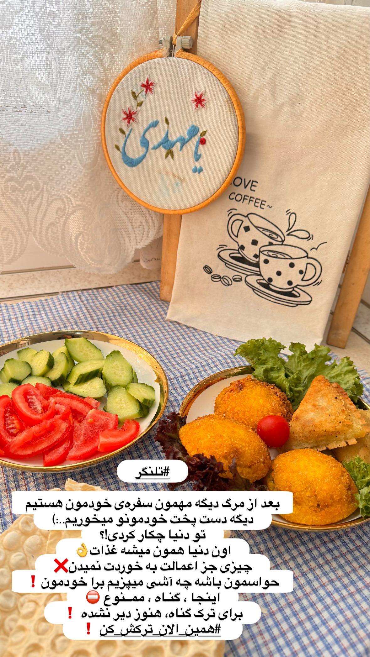  جدید ترین استوری اینستاگرام نورا بانو