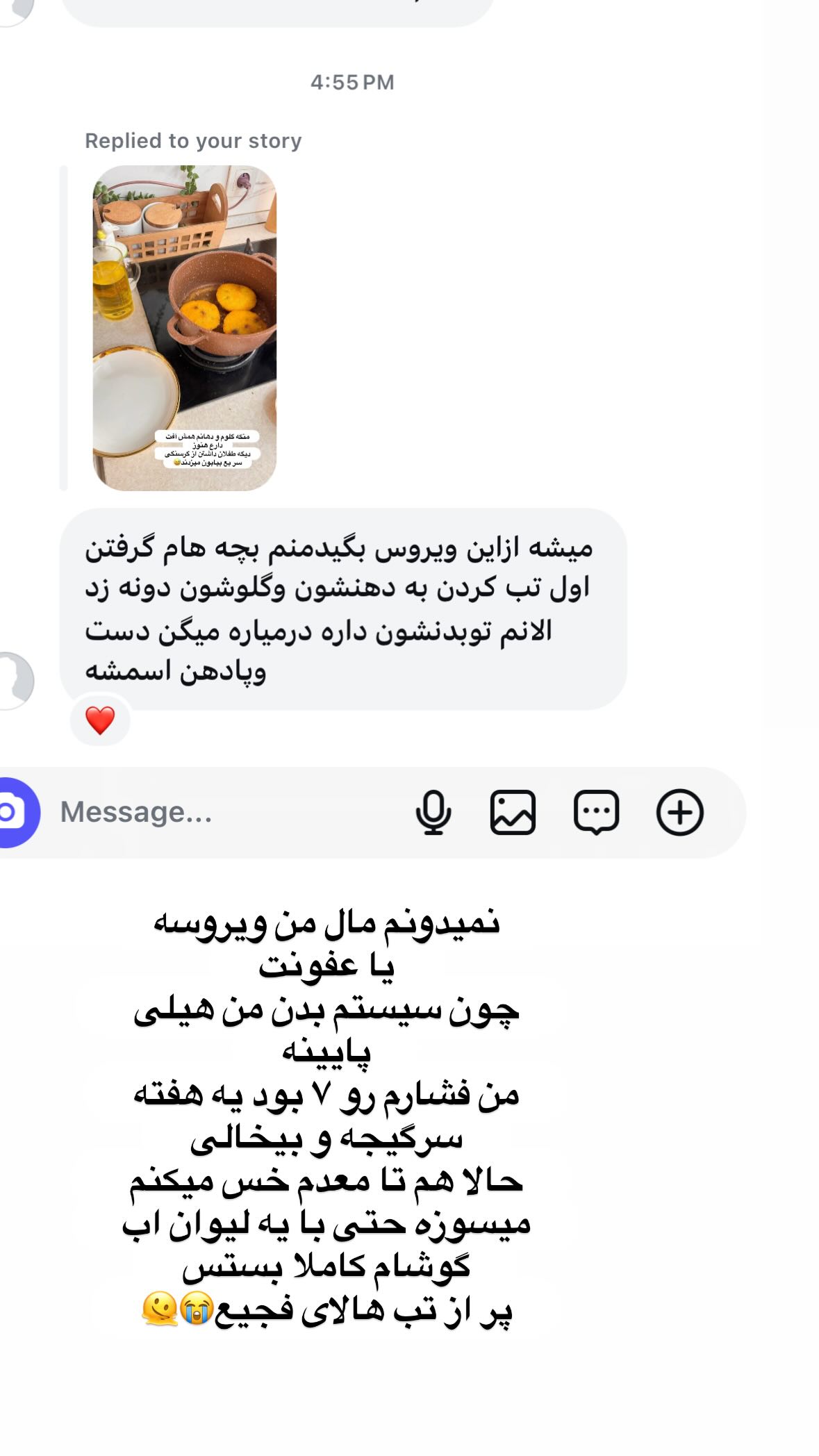  جدید ترین استوری اینستاگرام نورا بانو