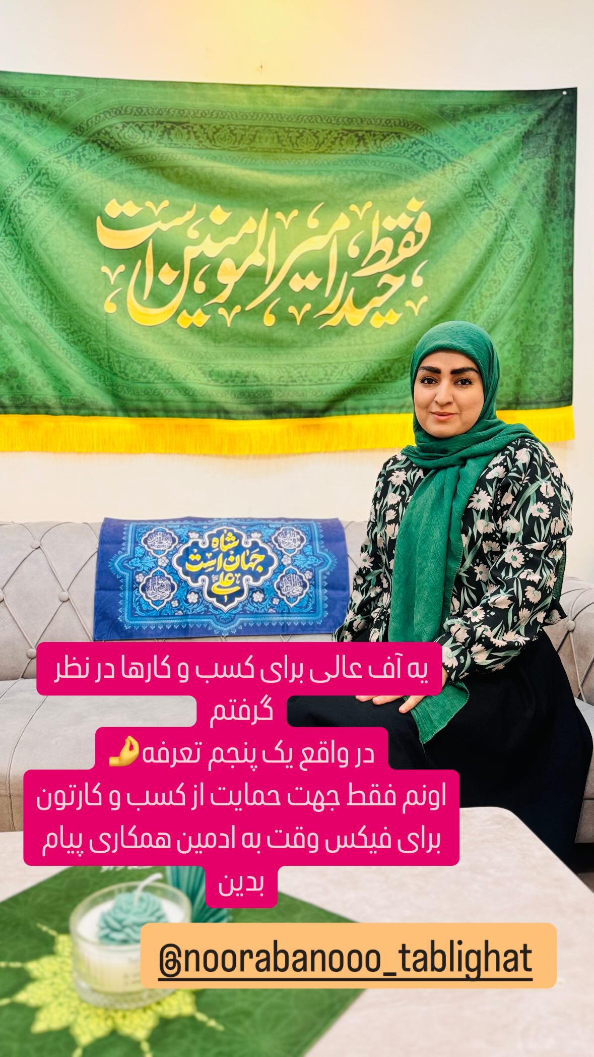  جدید ترین استوری اینستاگرام نورا بانو