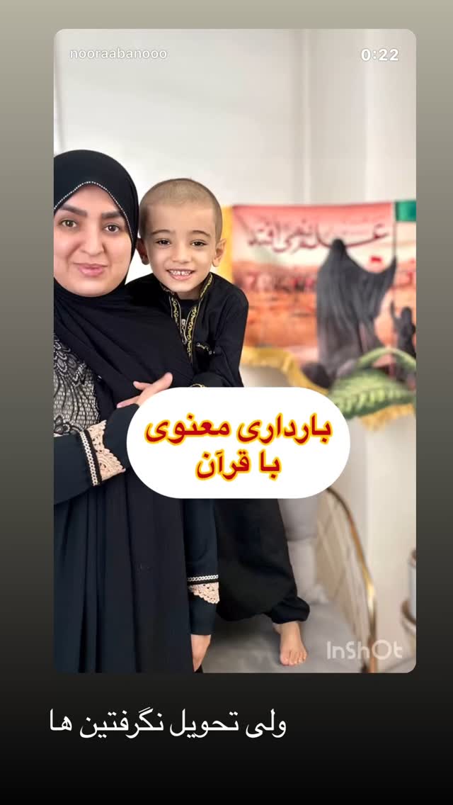  جدید ترین استوری اینستاگرام نورا بانو