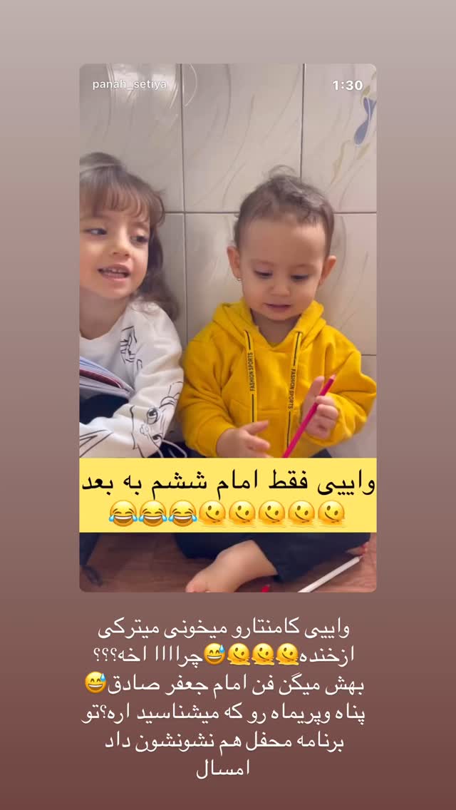  جدید ترین استوری اینستاگرام نورا بانو