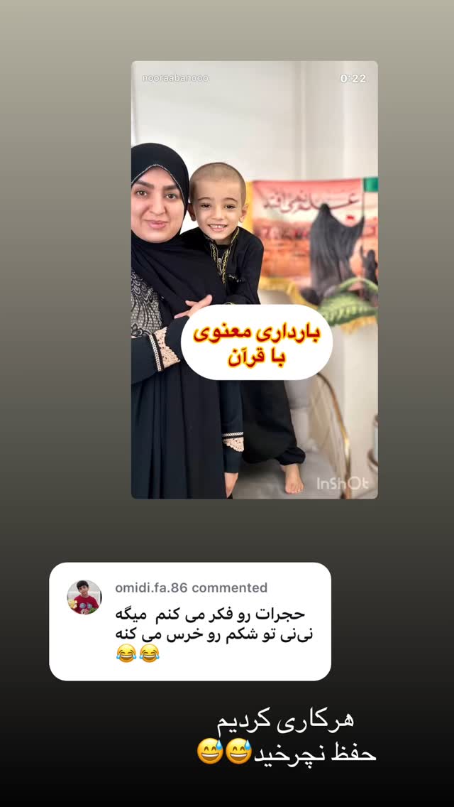  جدید ترین استوری اینستاگرام نورا بانو