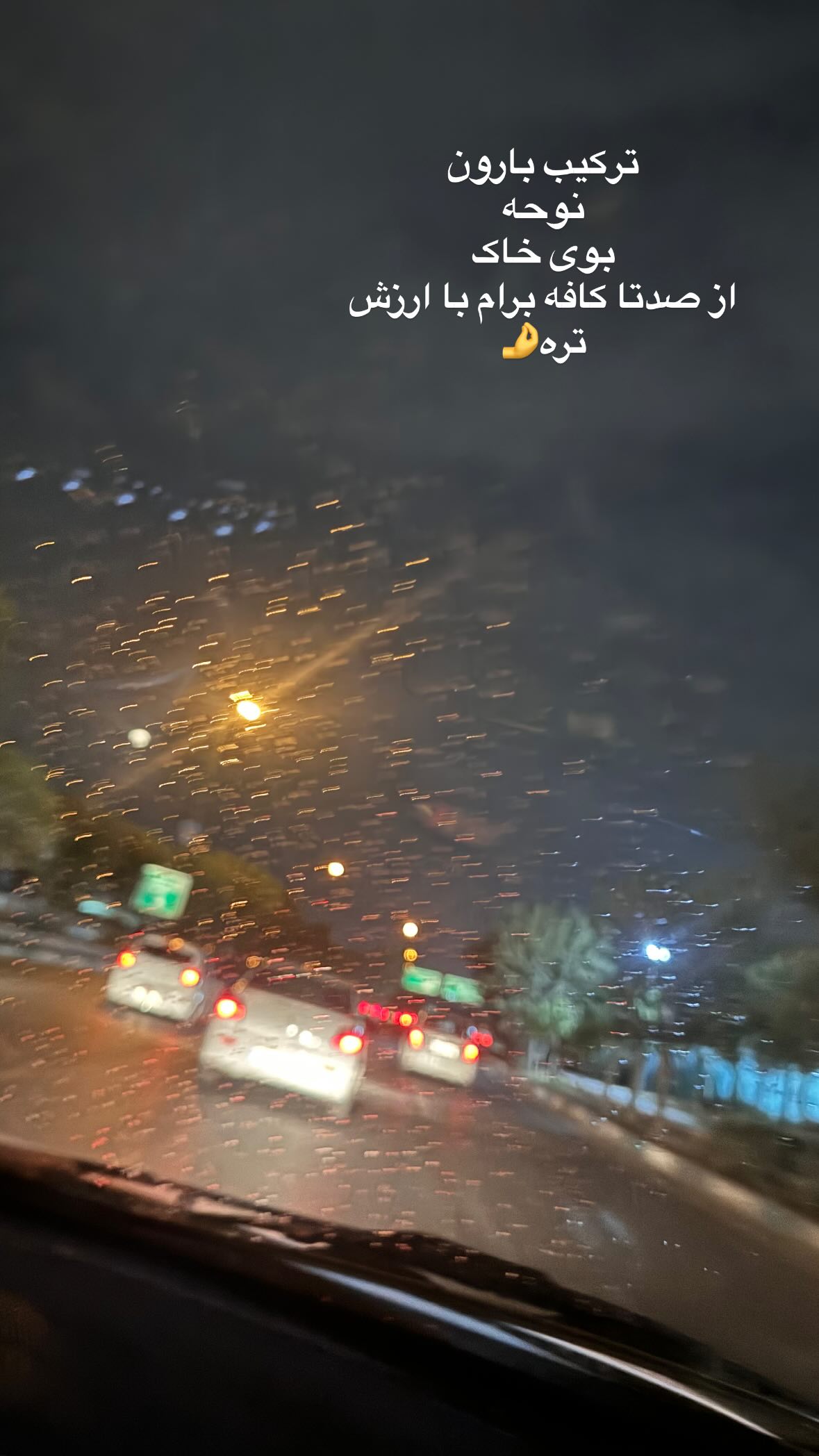  جدید ترین استوری اینستاگرام نورا بانو
