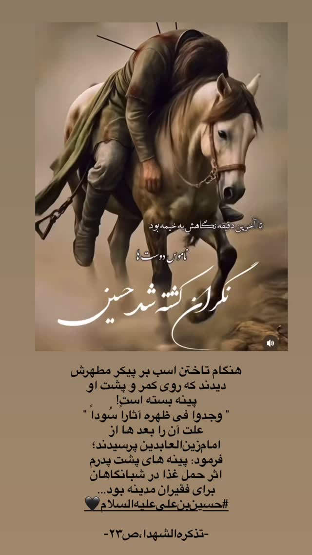  جدید ترین استوری اینستاگرام نورا بانو