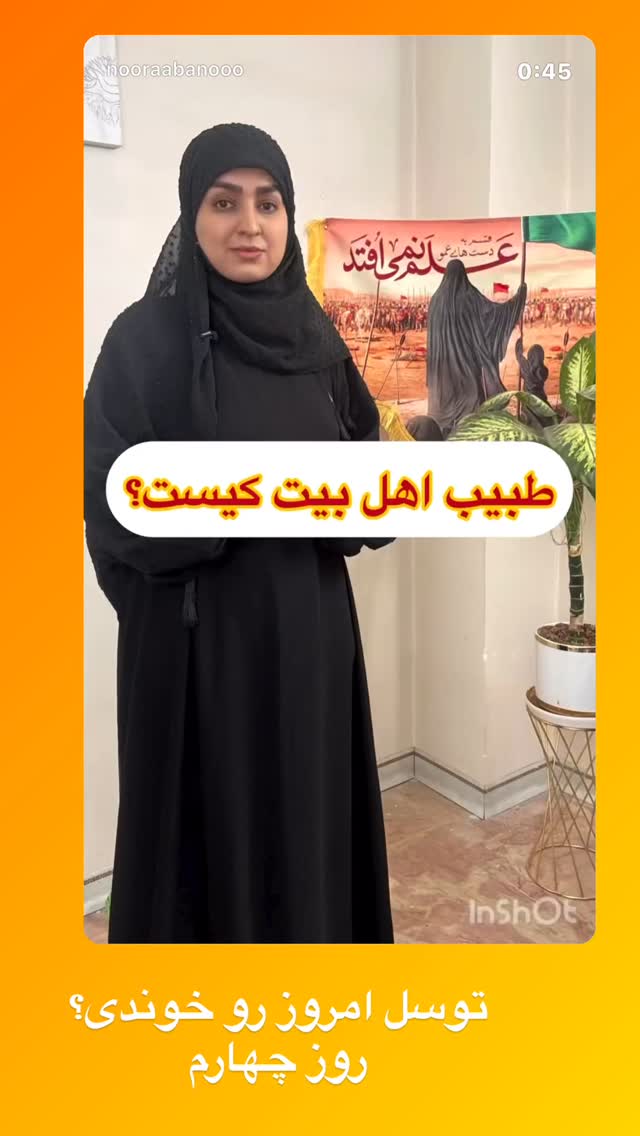 جدید ترین استوری اینستاگرام نورا بانو