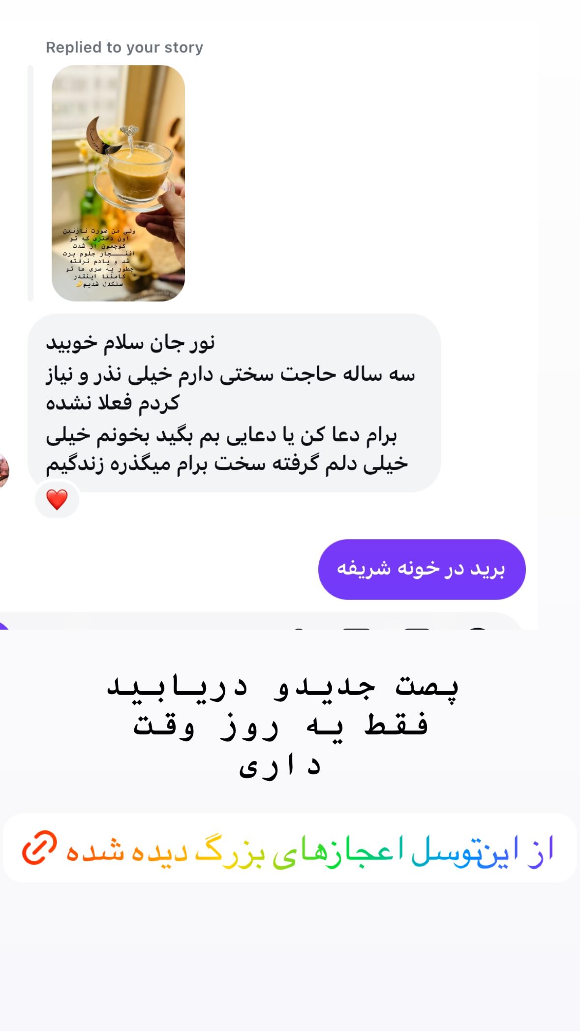  جدید ترین استوری اینستاگرام نورا بانو