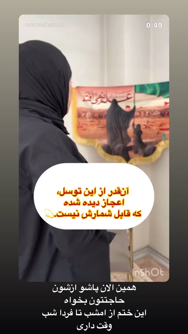  جدید ترین استوری اینستاگرام نورا بانو