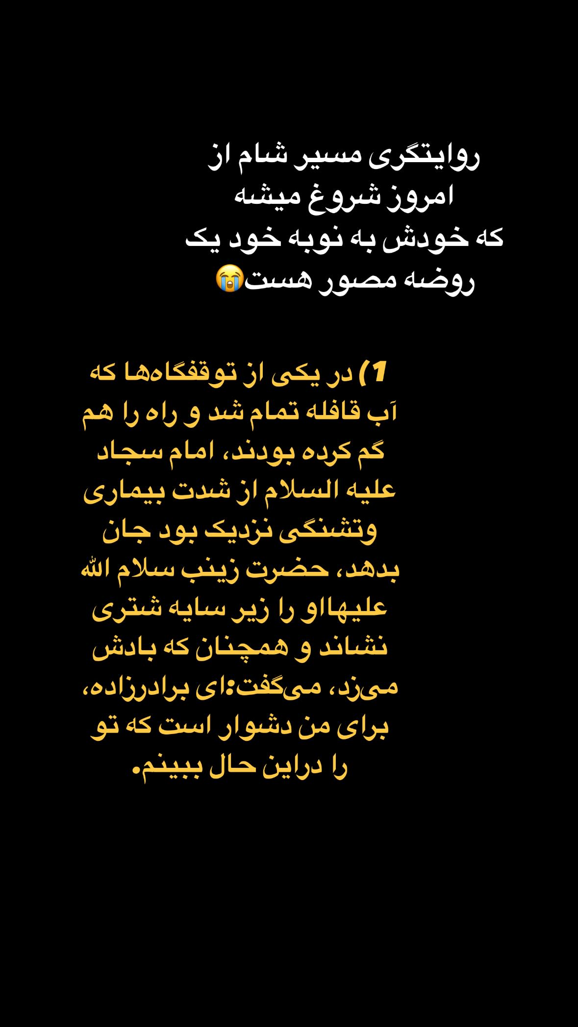  جدید ترین استوری اینستاگرام نورا بانو